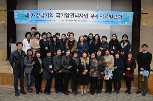 2013년 대구 경북지역 국가암관리 사업 우수사례발표회 관련사진
