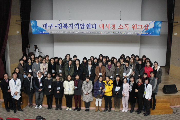 2013년 대구 경북지역암센터 내시경소독 워크샵 관련사진