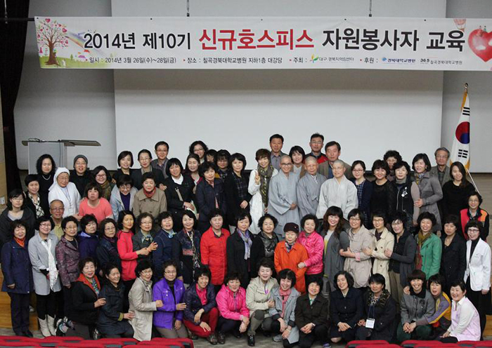 2014년 제10기 신규호스피스 자원봉사자교육 관련사진