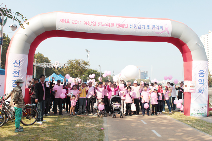 제4회 2011 유방암 핑크리본 캠페인 성료 관련사진